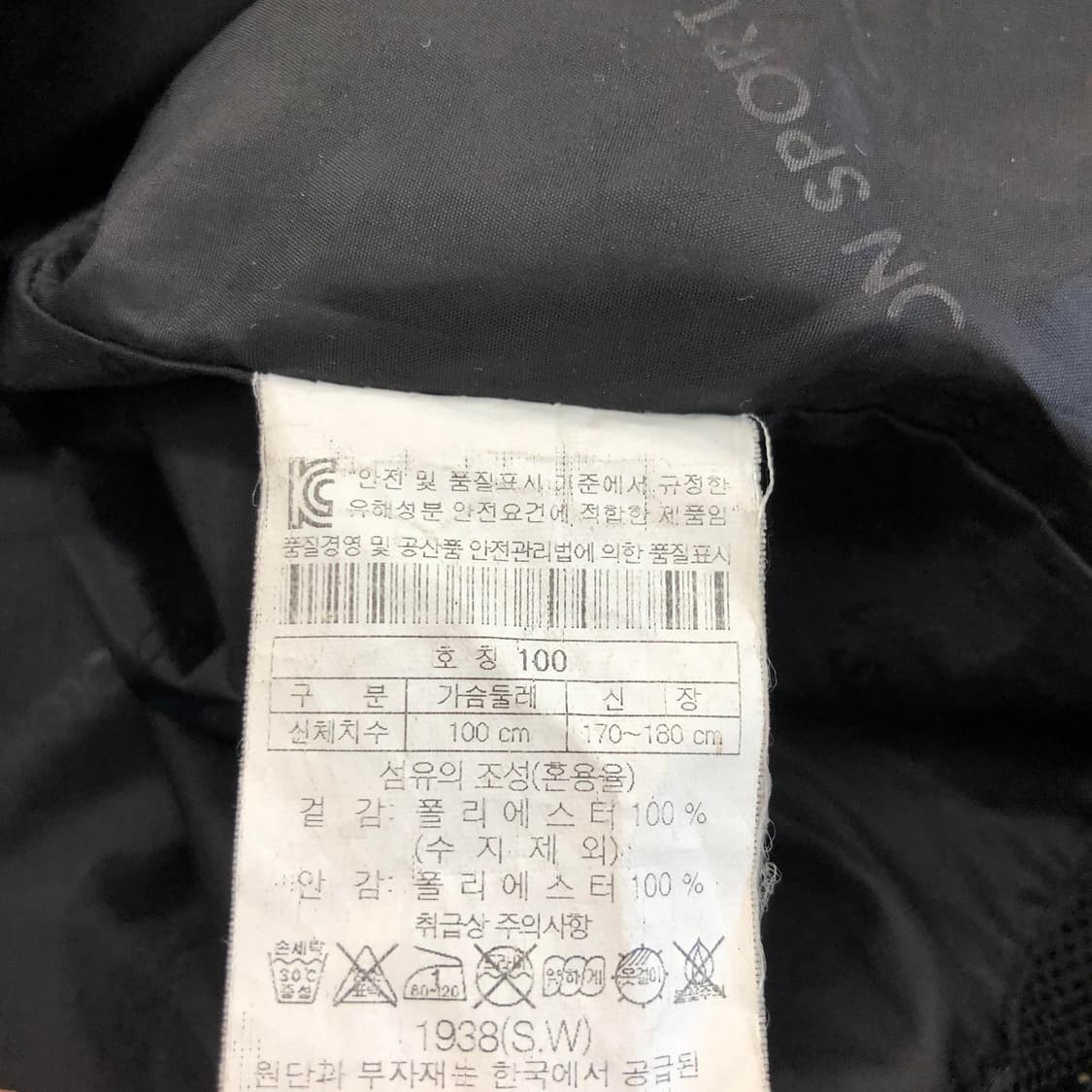 코오롱 고어텍스 바람막이자켓 100 상품이미지7