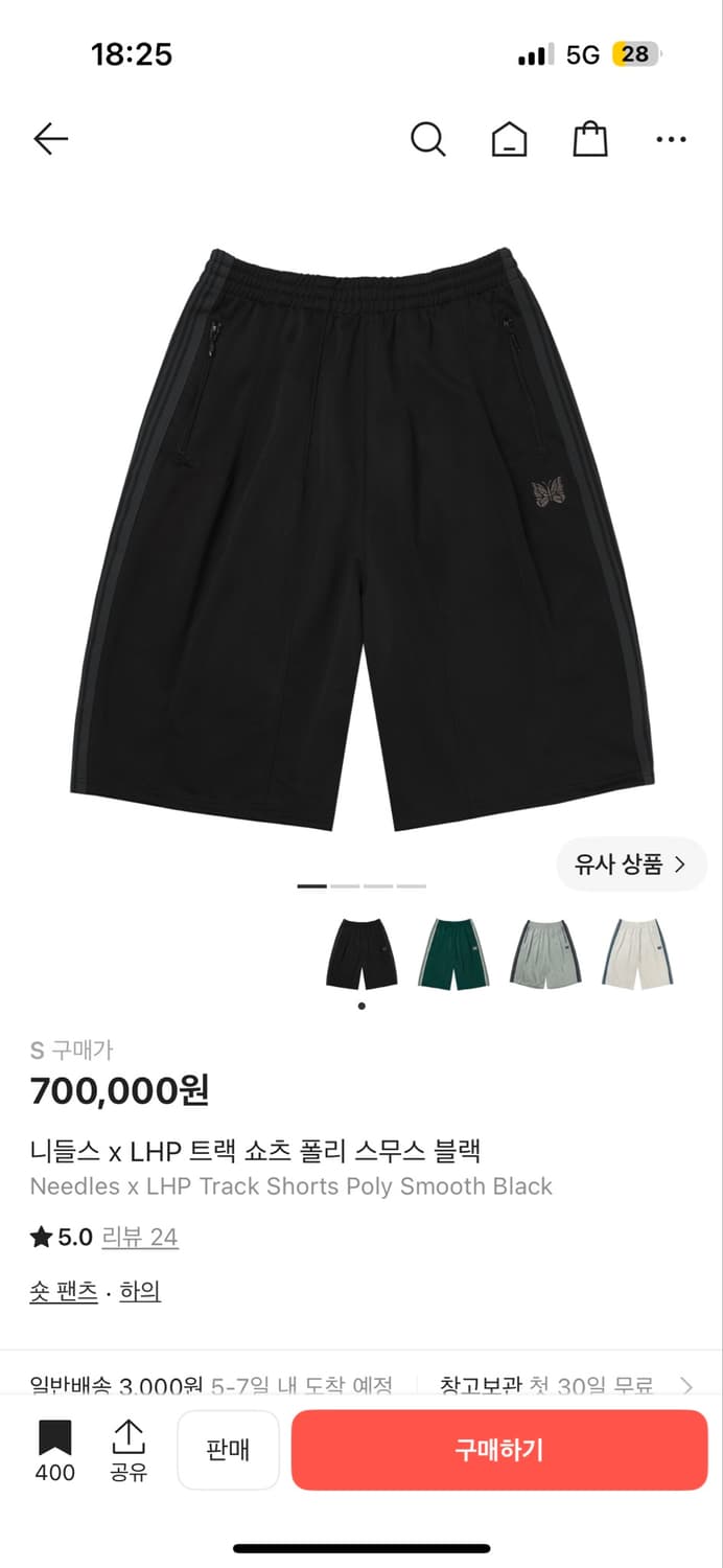 니들스 x LHP 트랙 쇼츠 폴리 스무스 블랙 상품이미지1