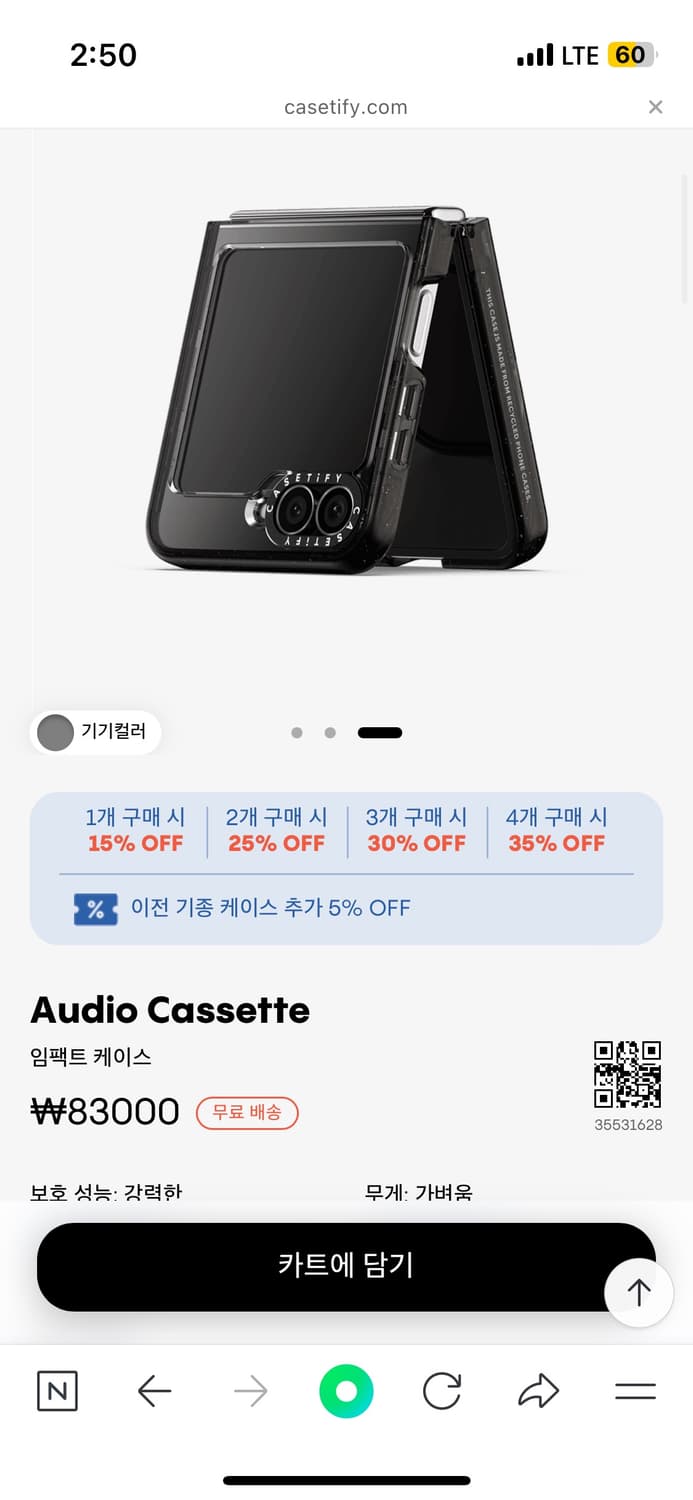 케이스티파이 제트 플립6 케이스 새거 상품이미지1