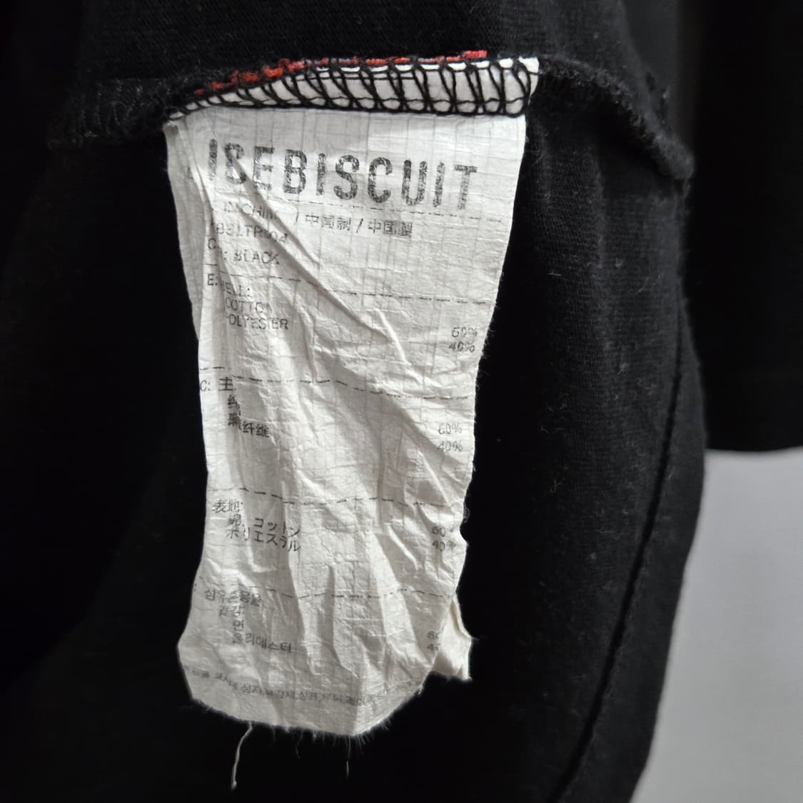 아이스비스킷 키즈 반팔티 블랙 155 상품이미지4