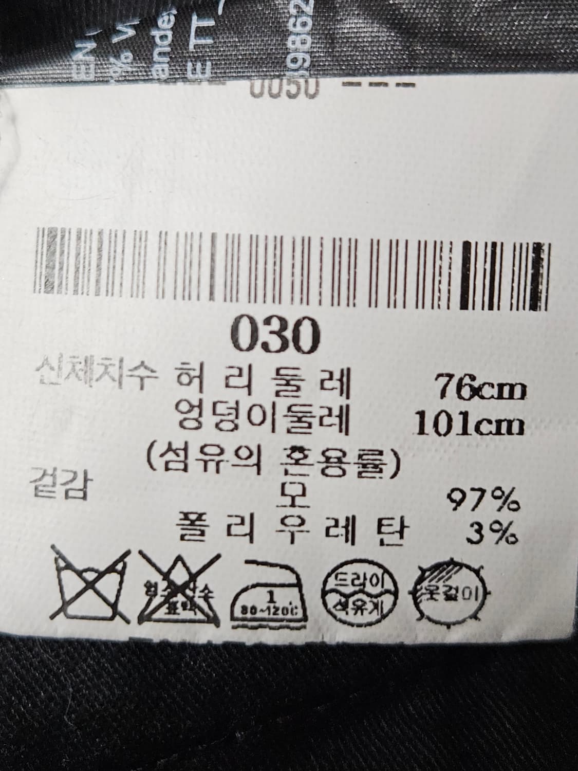 띠어리 옴므 신형 Theory 레이온 슬랙스 팬츠 바지 30 (매장정품) 상품이미지4