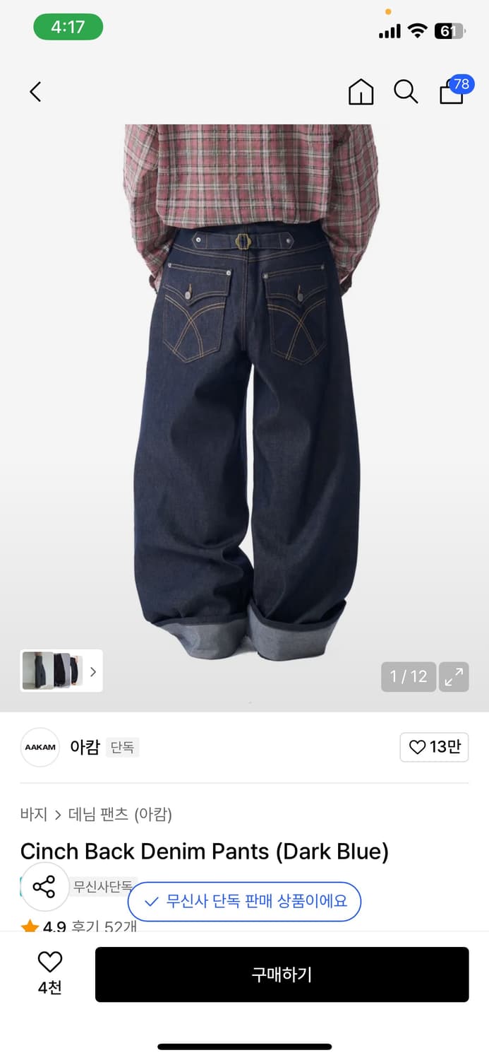 아캄 바지 2사이즈 급처합니다!! 상품이미지1