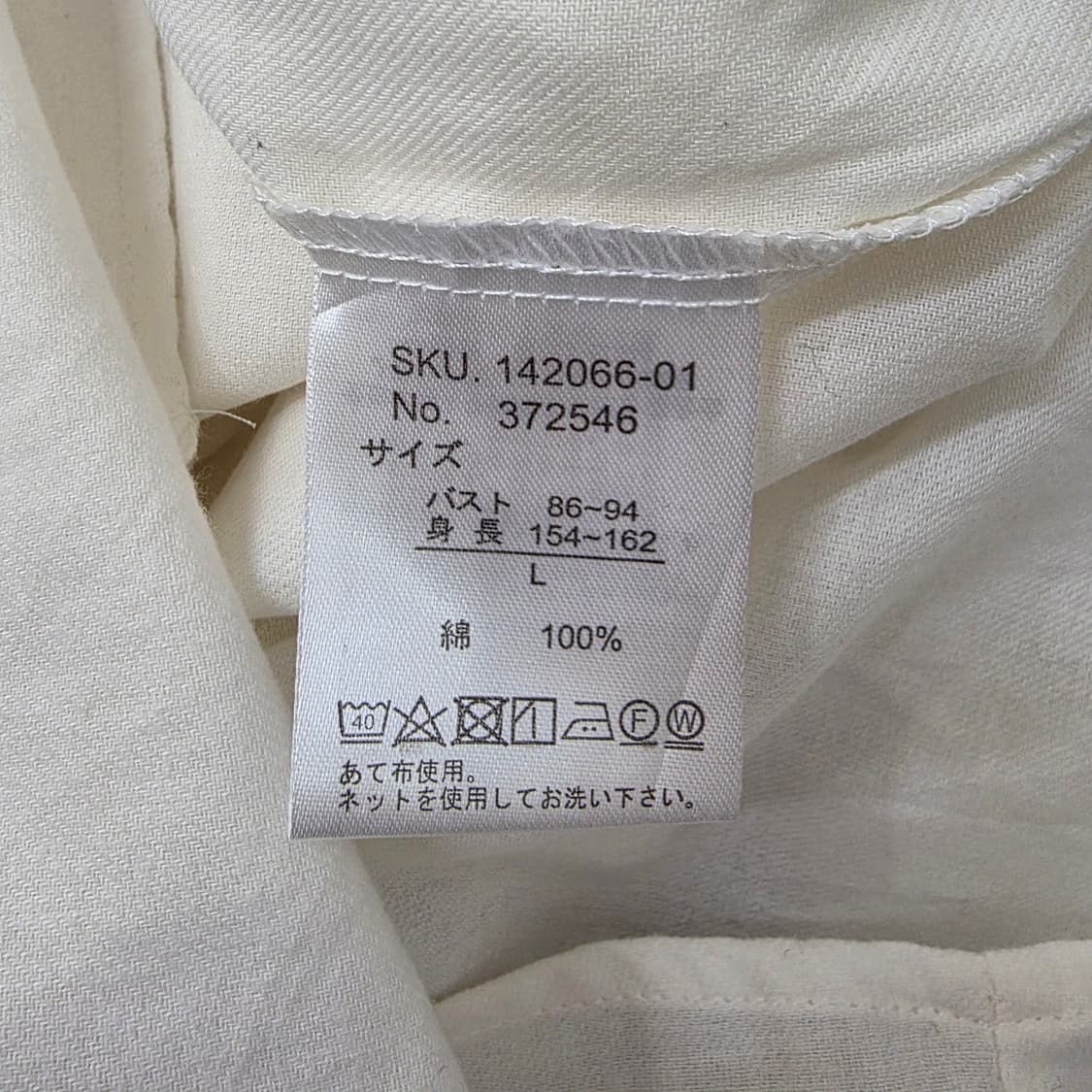 내추럴 아이보리 프릴넥 코튼 블라우스 상품이미지10