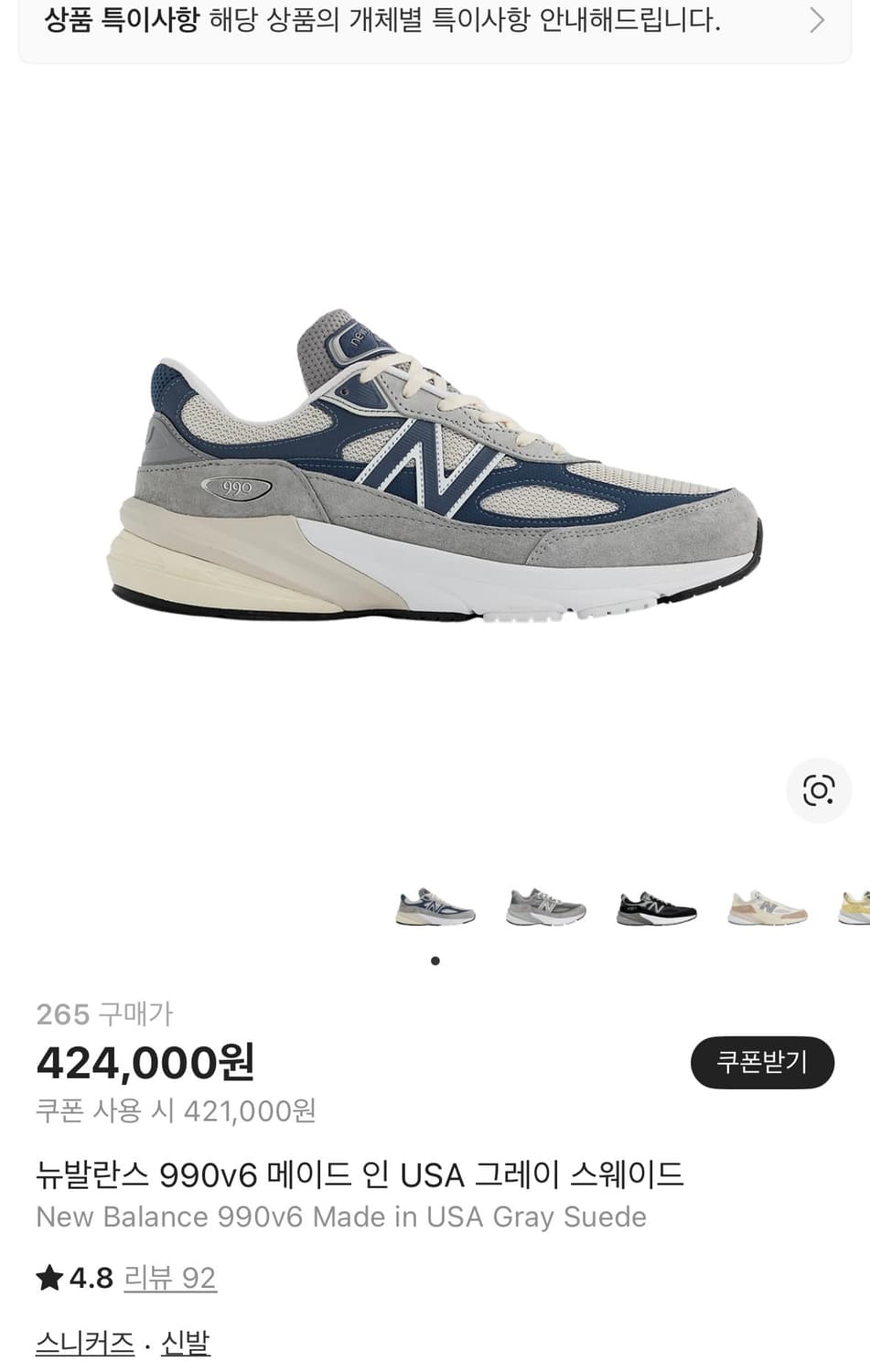 뉴발란스 990V6 상품이미지1