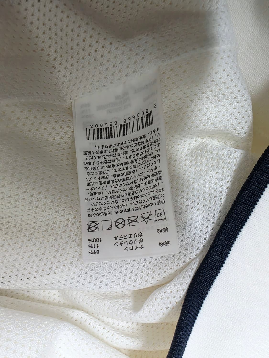 [골스튜디오] 블록코어 V넥 파이핑 화이트 웜업 아노락 XL (실측105 상품이미지5