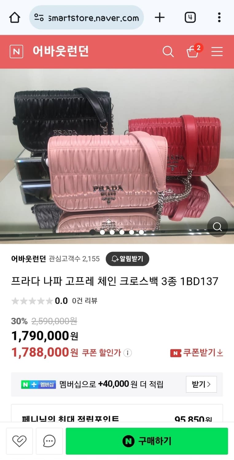 정품 프라다 나파고프레 체인 크로스백 상품이미지10