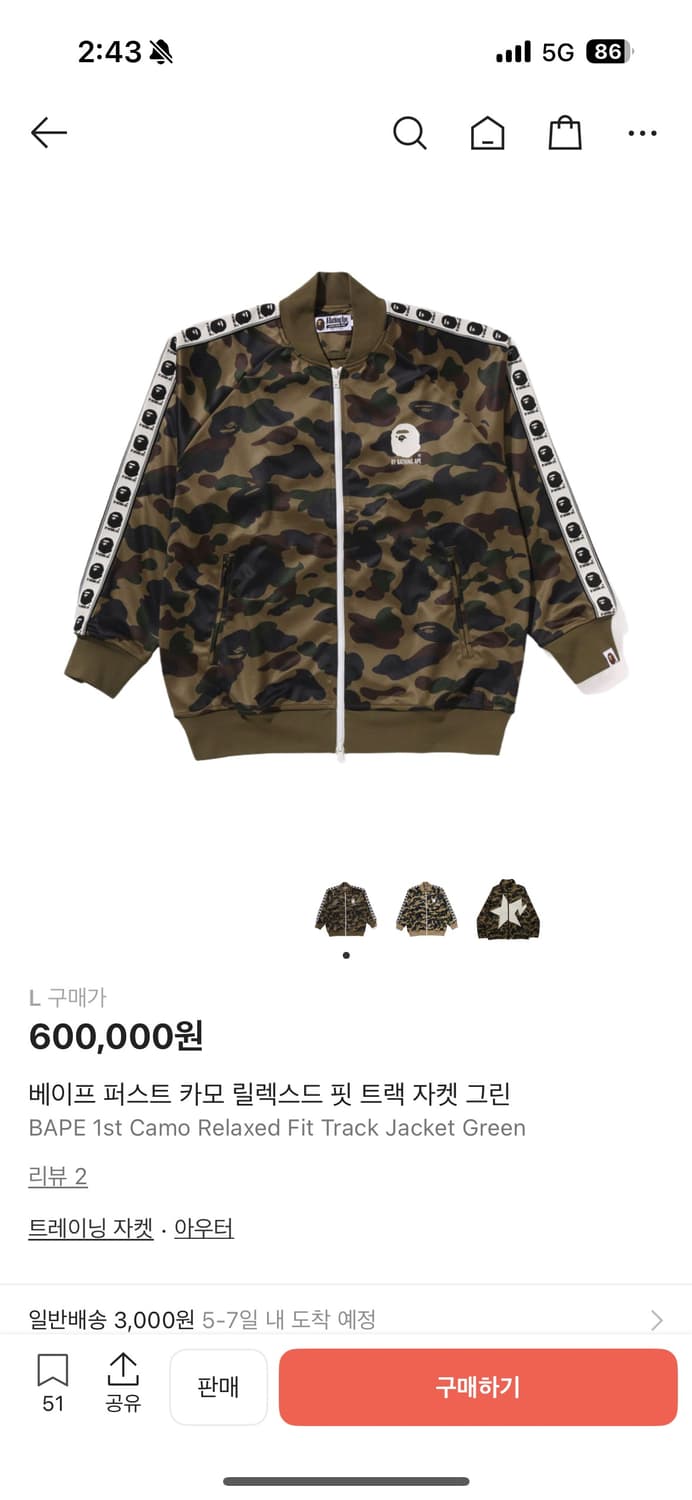 베이프 퍼스트 카모 릴렉스드 핏 트랙 자켓 그린 팜 급처 상품이미지1