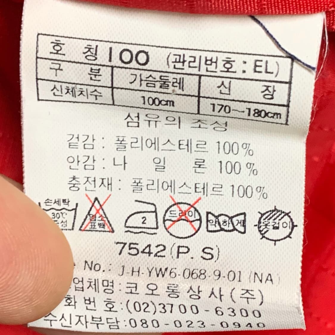 [XL] HEAD 올드스쿨 점퍼 상품이미지6