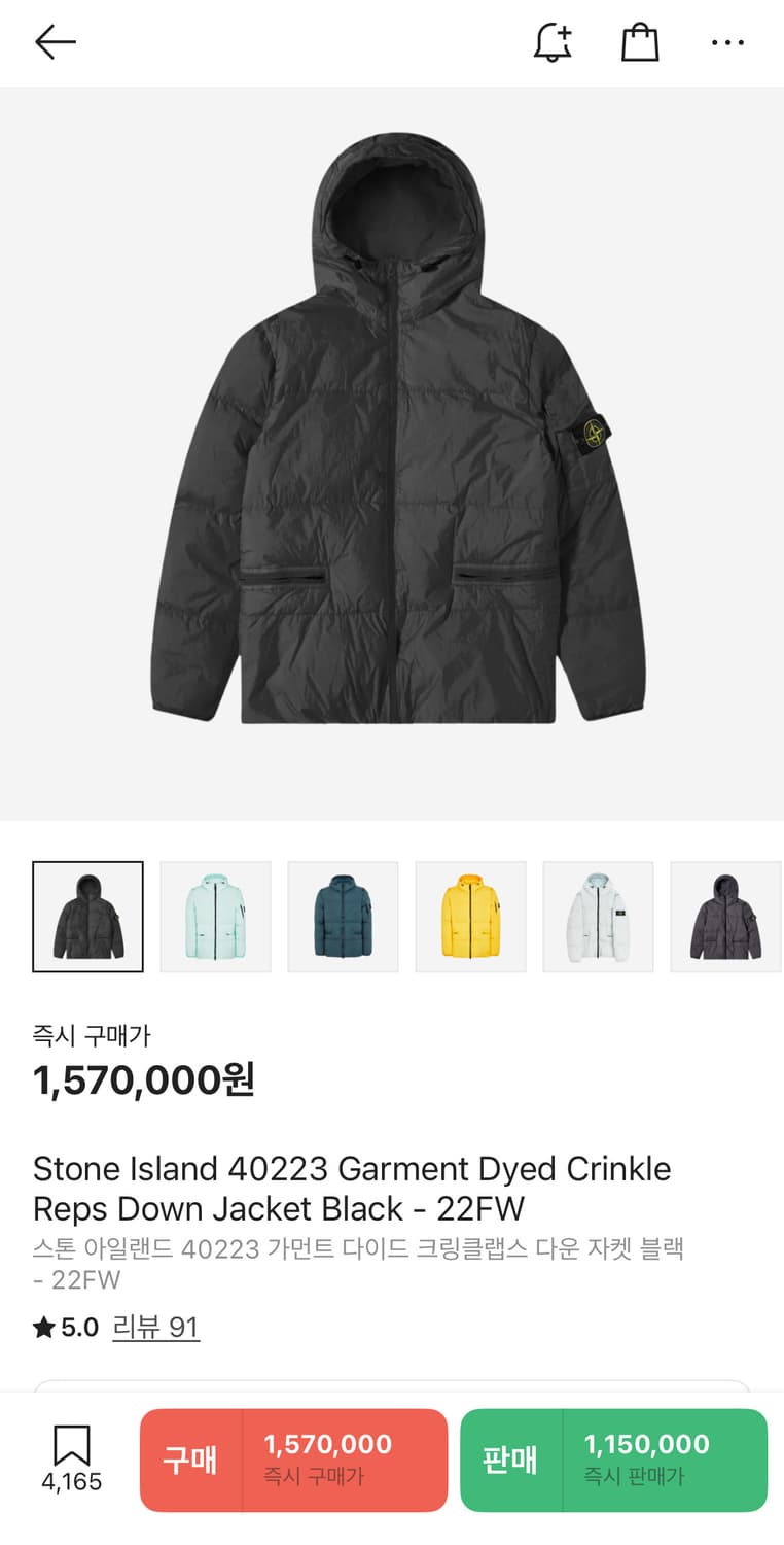 스톤아일랜드 22fw 크링클랩스 패딩 블랙 L 상품이미지7