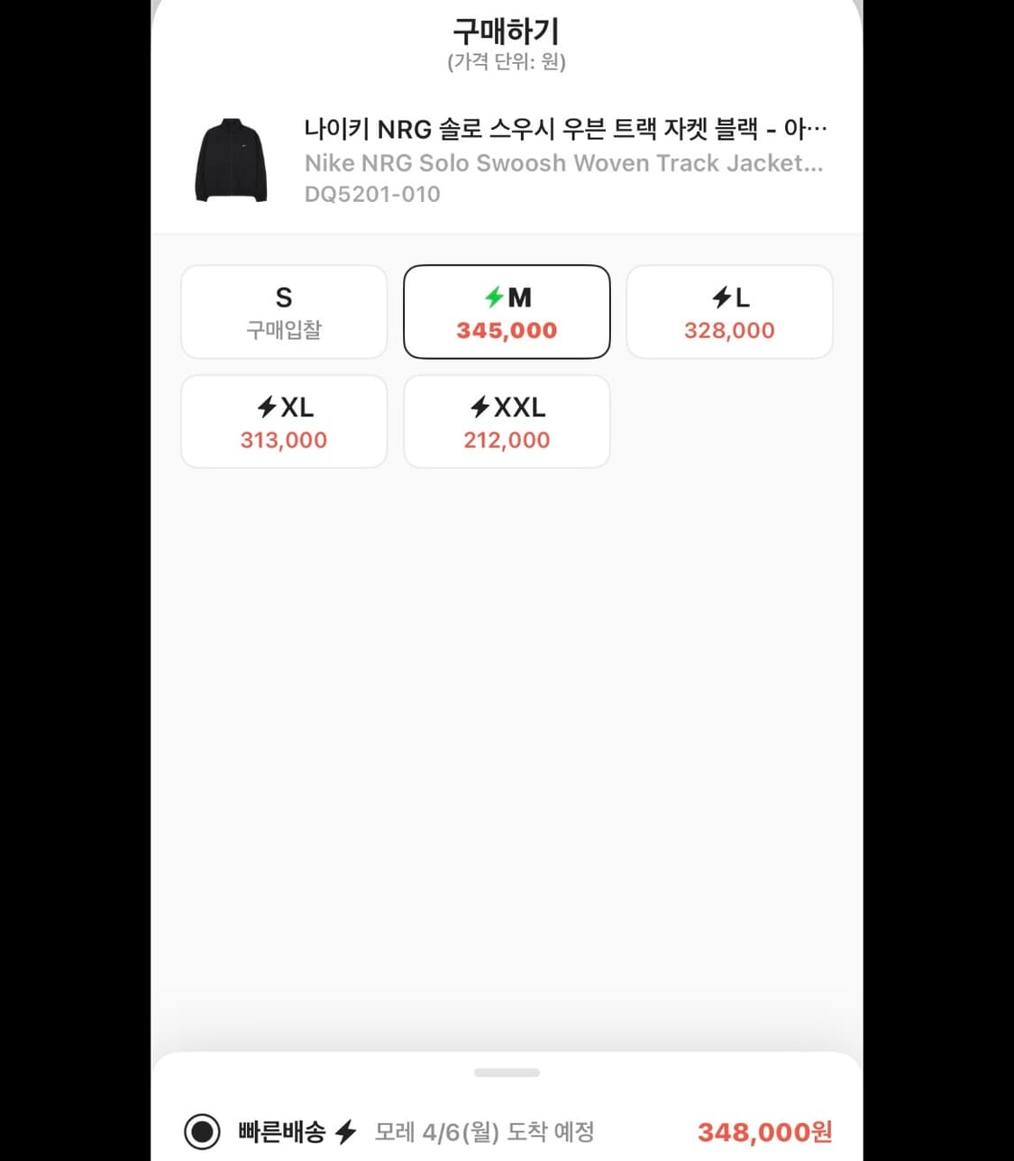 [100-105] 나이키 솔로스우시 nrg 트랙자켓 상품이미지2