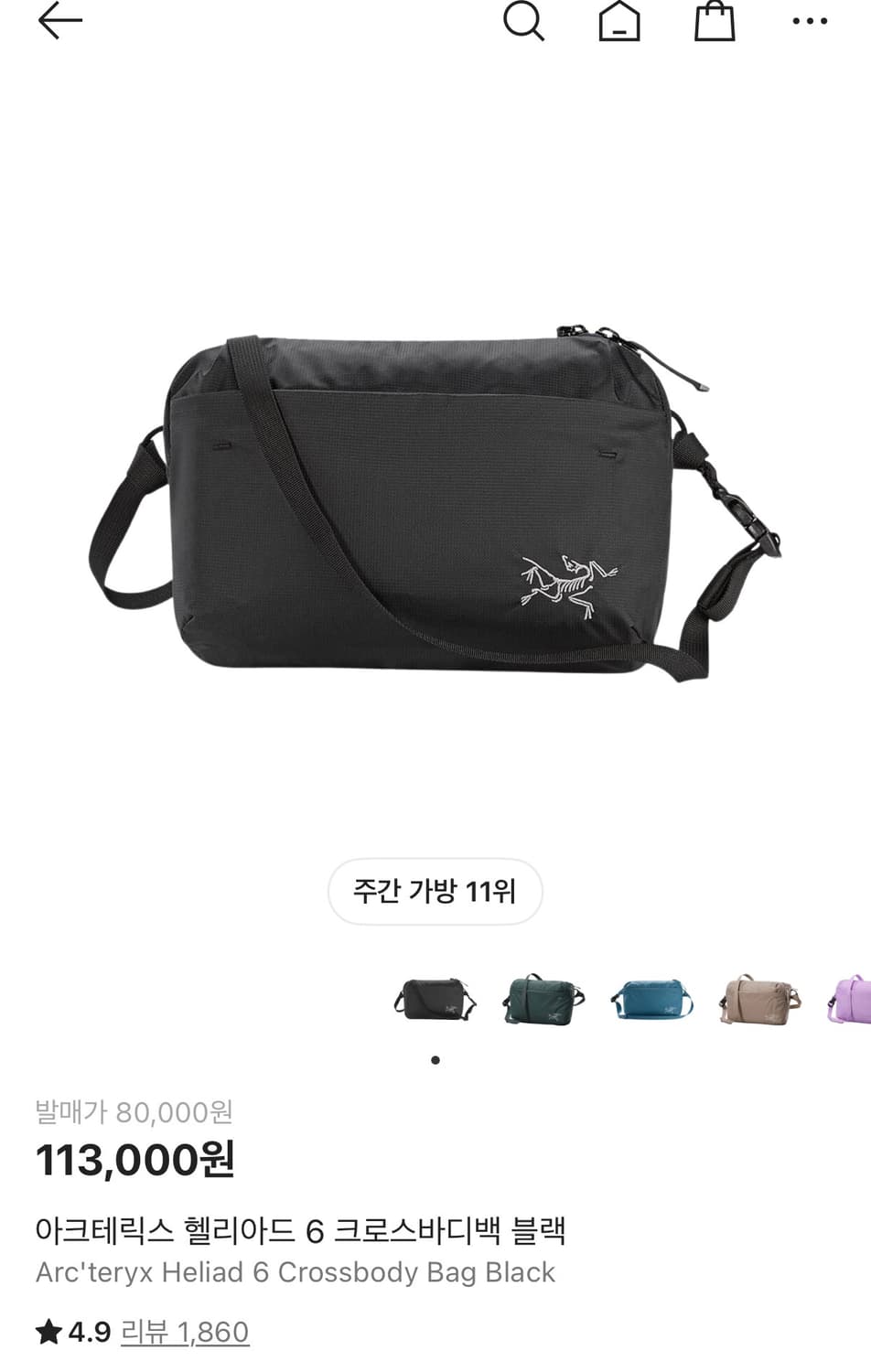 아크테릭스 헬리아드 6 크로스바디백 블랙 상품이미지1