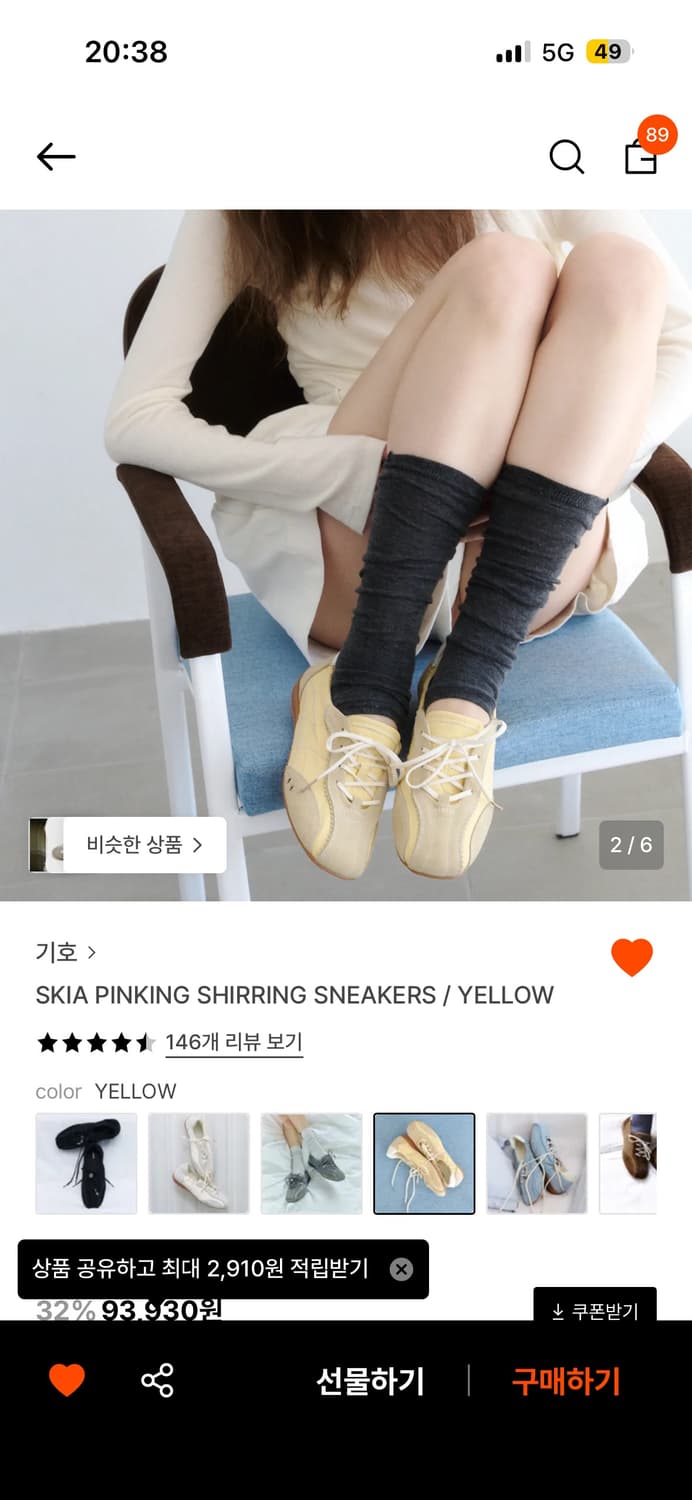 기호 셔링 스니커즈 옐로우 운동화 230 상품이미지2