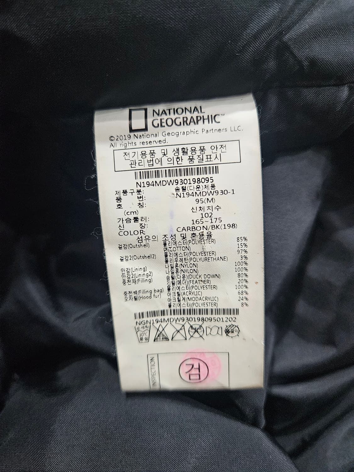내셔널지오그래픽 블랙컬러 남성 95 다운 숏패딩  상품이미지10