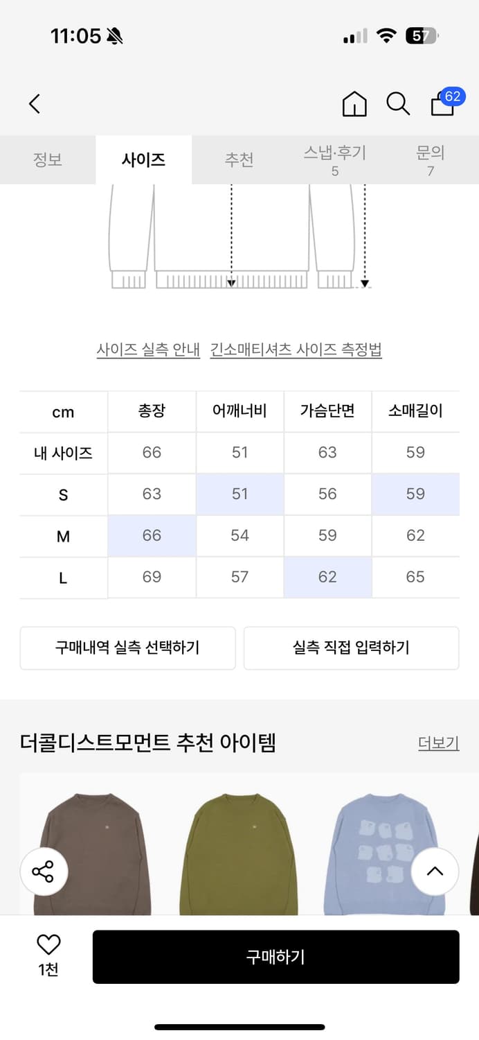 더콜디스트모먼트 니트 후드 상품이미지4