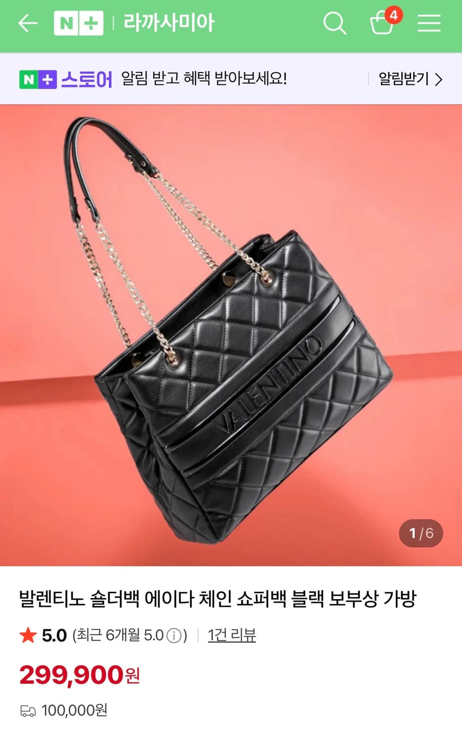 발렌티노 숄더백 에이다 체인 쇼퍼백 블랙 보부상 가방 발렌티노마리오 상품이미지7