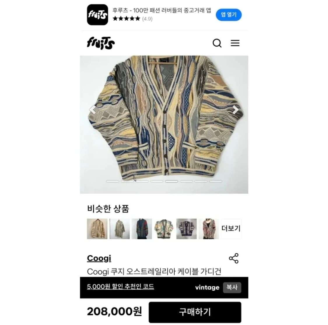 90's 쿠지 COOGI 케이블 니트 가디건 s 정품 상품이미지10