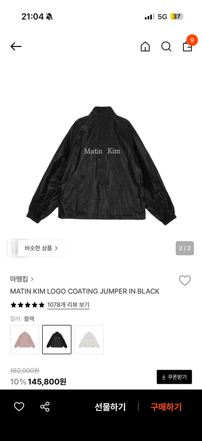 마뗑킴 logo coating jumper in black 상품이미지2