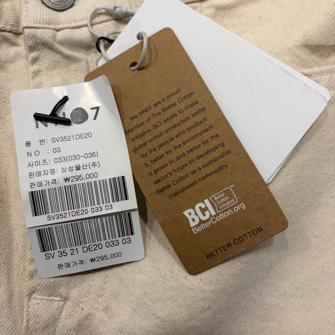 [33x32] NN07 아이보리 데님 팬츠 새상품 D15 상품이미지4