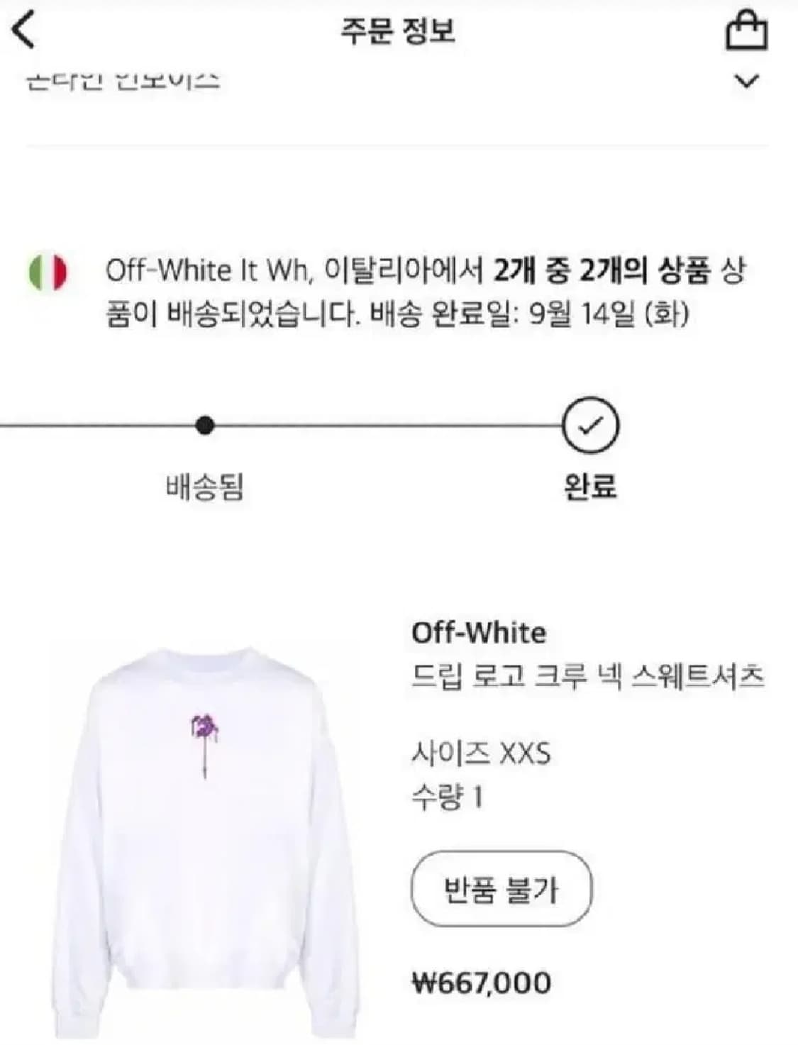 오프화이트 로고 맨투맨 xxs사이즈 95 판매 상품이미지2