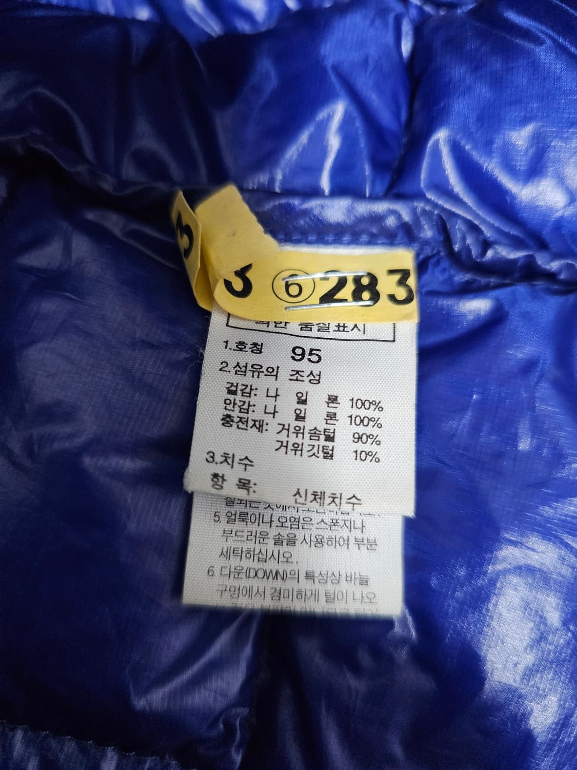 노스페이스 여성 써밋 900필 경량패딩 95 상품이미지4