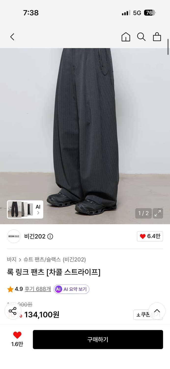비긴202 록 링크 팬츠 [차콜 스트라이프] 3사이즈 상품이미지1