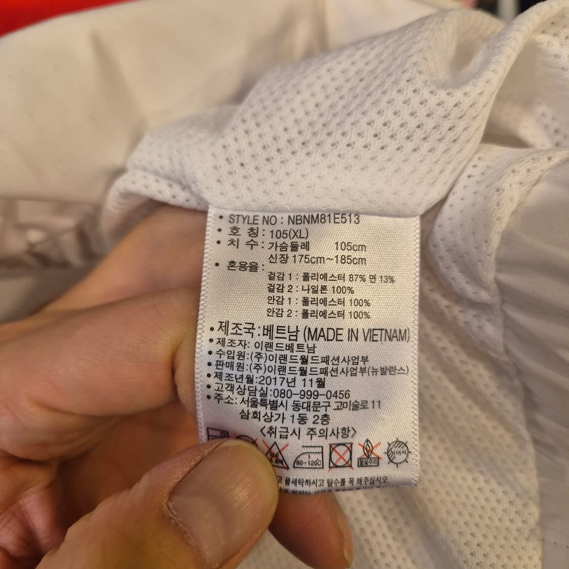 XL 뉴발란스 화이트 윈드자켓 상품이미지4