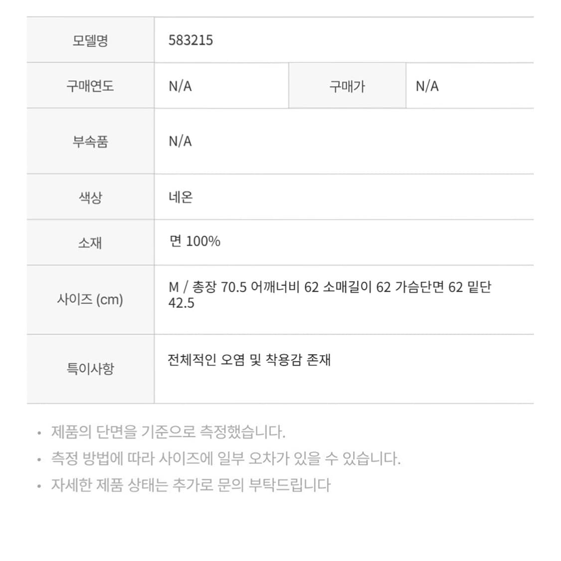 발렌시아가 583215 BB로고 후드 네온 상품이미지2