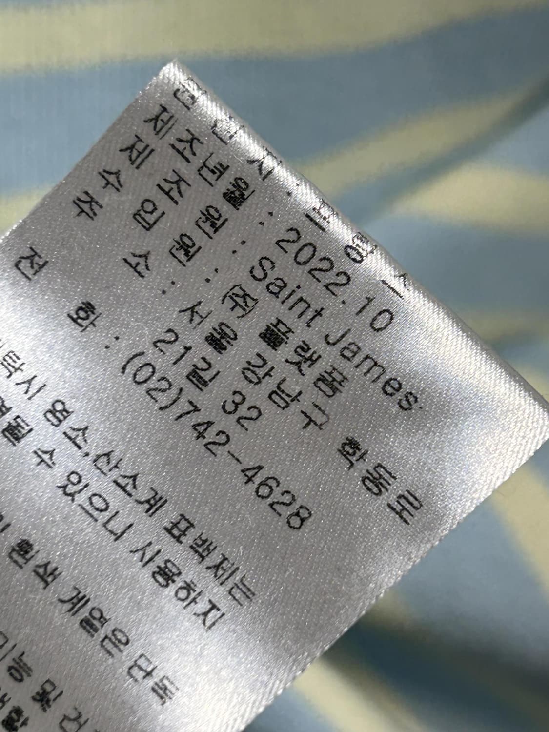 세인트제임스 라텔리에 스트라이프 코튼 티셔츠 상품이미지9