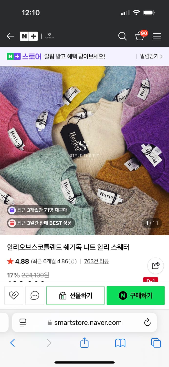 할리오브스코틀랜드 쉐기독 니트 큐민(Cummin) L  상품이미지4