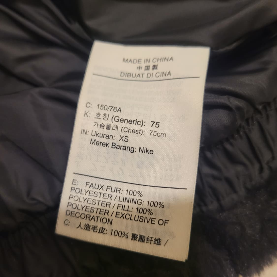나이키 윈드푸퍼 오버 퍼 자켓 XS 상품이미지8