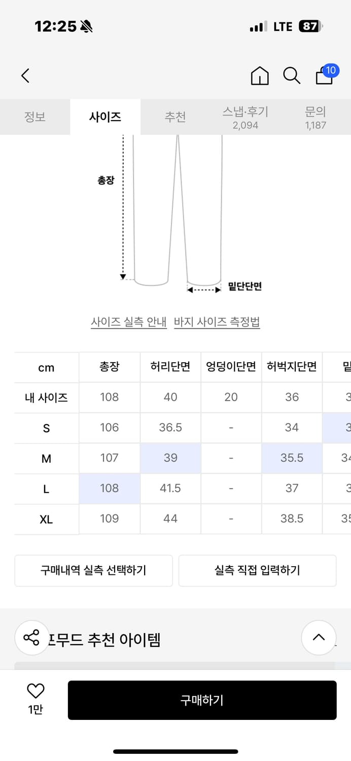 [M]인템포무드 커브드 와이드 데님 팬츠_인디고 상품이미지3