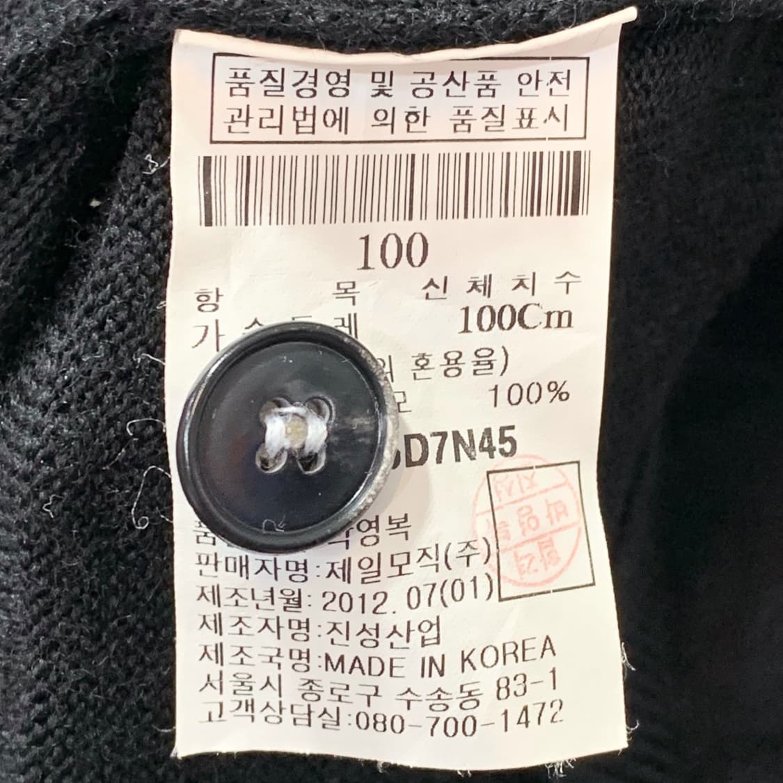 [L] 로가디스 버튼다운 울 베스트 상품이미지5