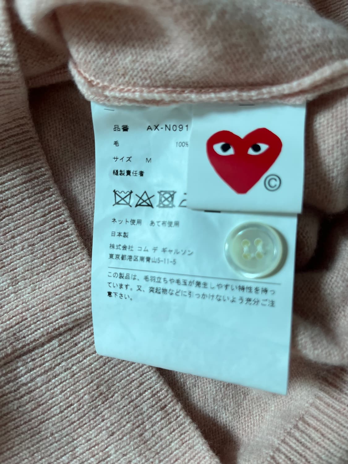 꼼데가르송 핑크 라운드 가디건 공용 상품이미지7