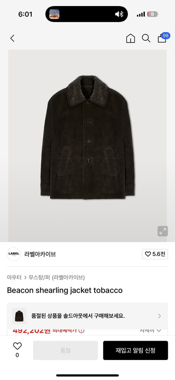 라벨아카이브 비콘 시어링 무스탕 2 상품이미지1