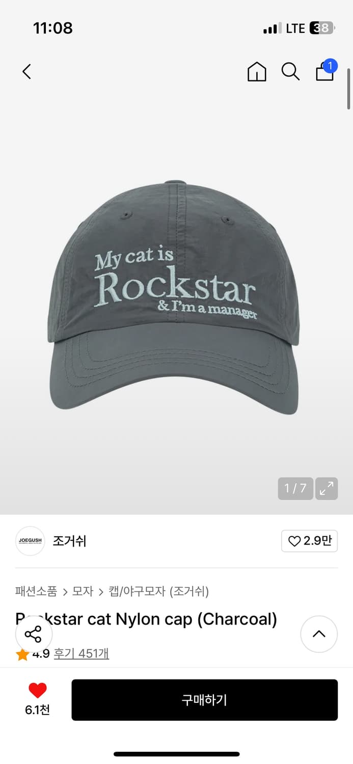조거쉬 락스타 캣 나일론 캡 차콜  상품이미지1