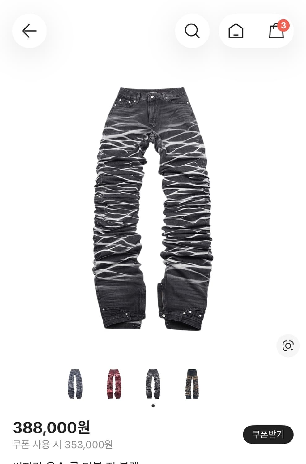 서저리 윤슬 롱 더블 진 블랙 s 2미터 바지 상품이미지1