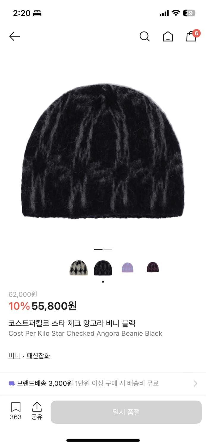 cost per kill 비니 상품이미지1