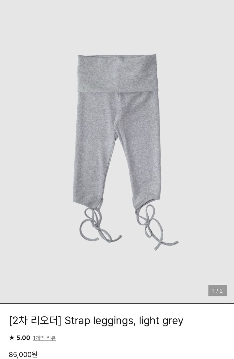 인앤양인하모니 strap leggings light grey 상품이미지1