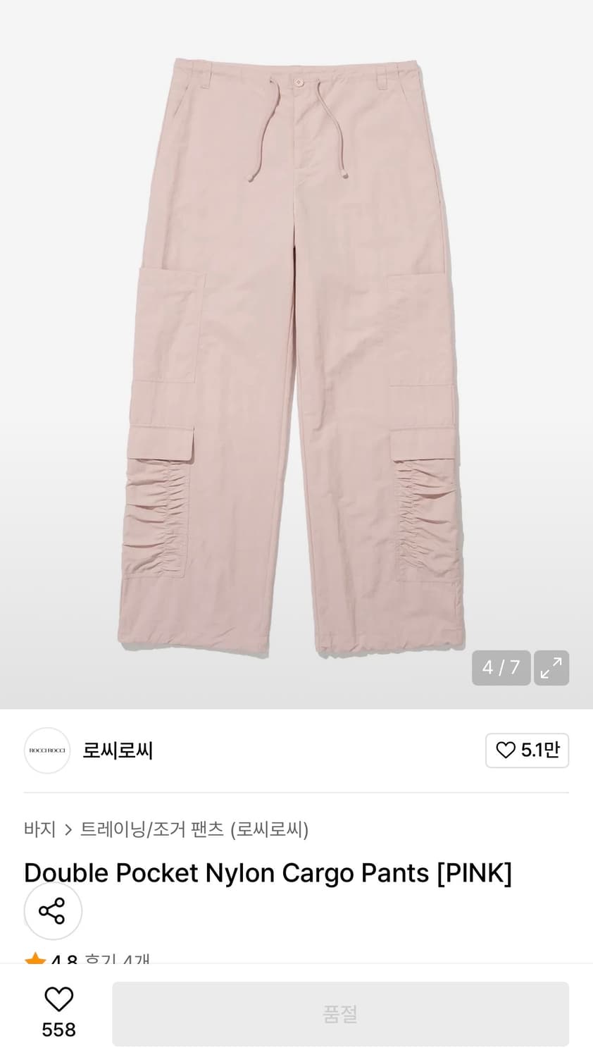 로씨로씨 셋업 상품이미지3