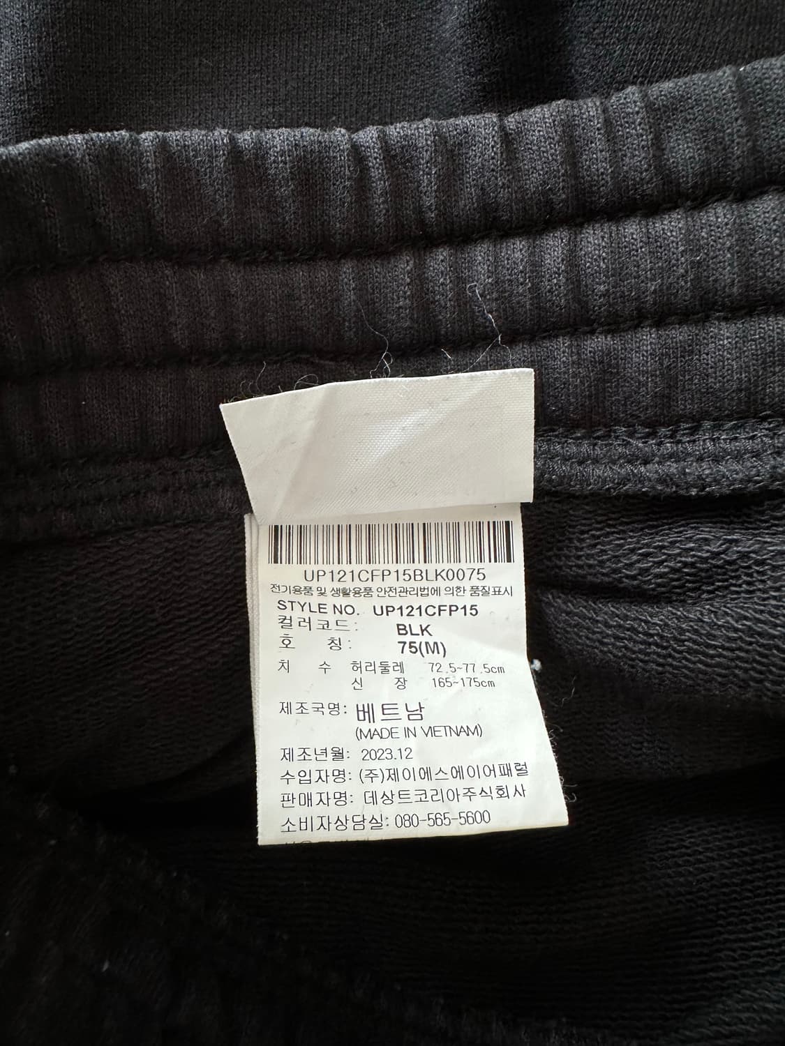 엄브로 블랙 트레이닝 조거팬츠 상품이미지1