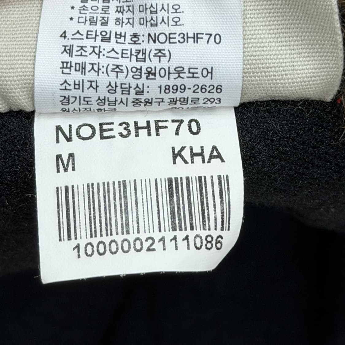 노스페이스 빈티지 화이트라벨 밀리터리 카모 트루퍼햇 군밤 방한모자 상품이미지8