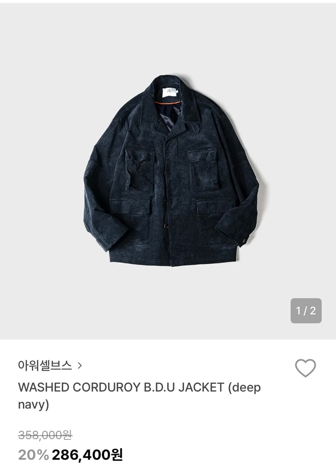 [아워셀브스]워시드 코듀로이 B.D.U 자켓_depp navy (1) 상품이미지1