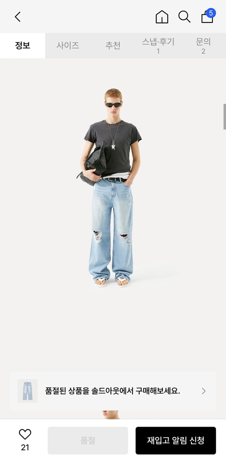 라벨아카이브 마리암 디스트레스드 와이드핏진 라이트블루워시드 3사이즈 상품이미지10