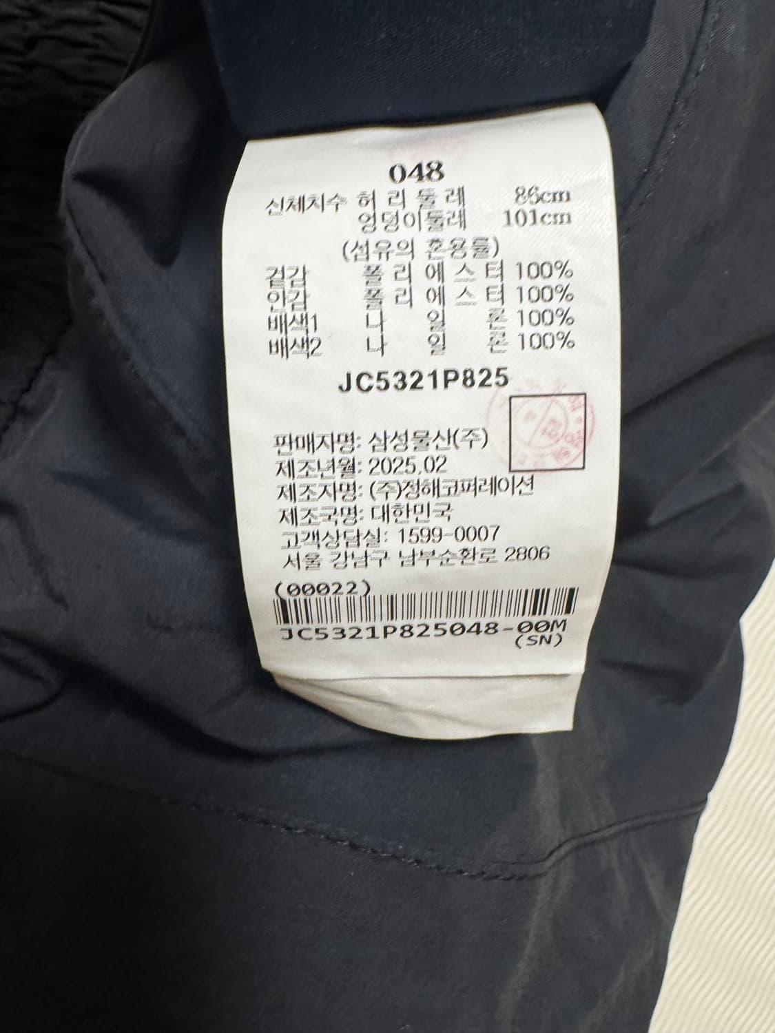 준지 컬러 블록 스포티 트랙 팬츠 블랙 48 JC5321P825 상품이미지5