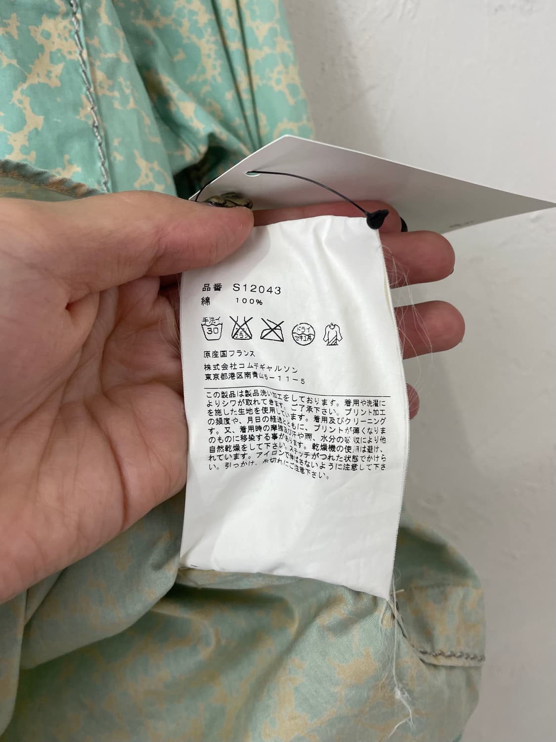 꼼데가르송 크랙 패턴 셔츠 상품이미지7