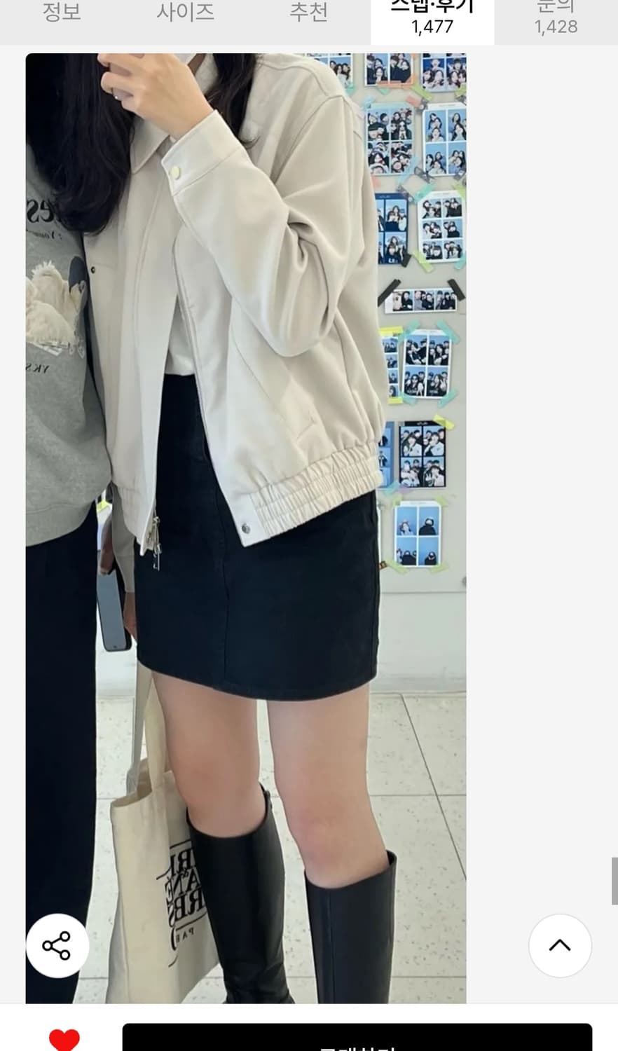 (새상품) 트릴리온 리벳 블루종 크림 상품이미지6