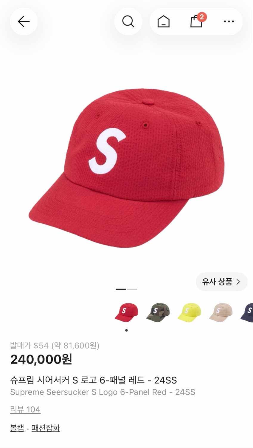슈프림 시어서커 s로고 24ss 상품이미지1