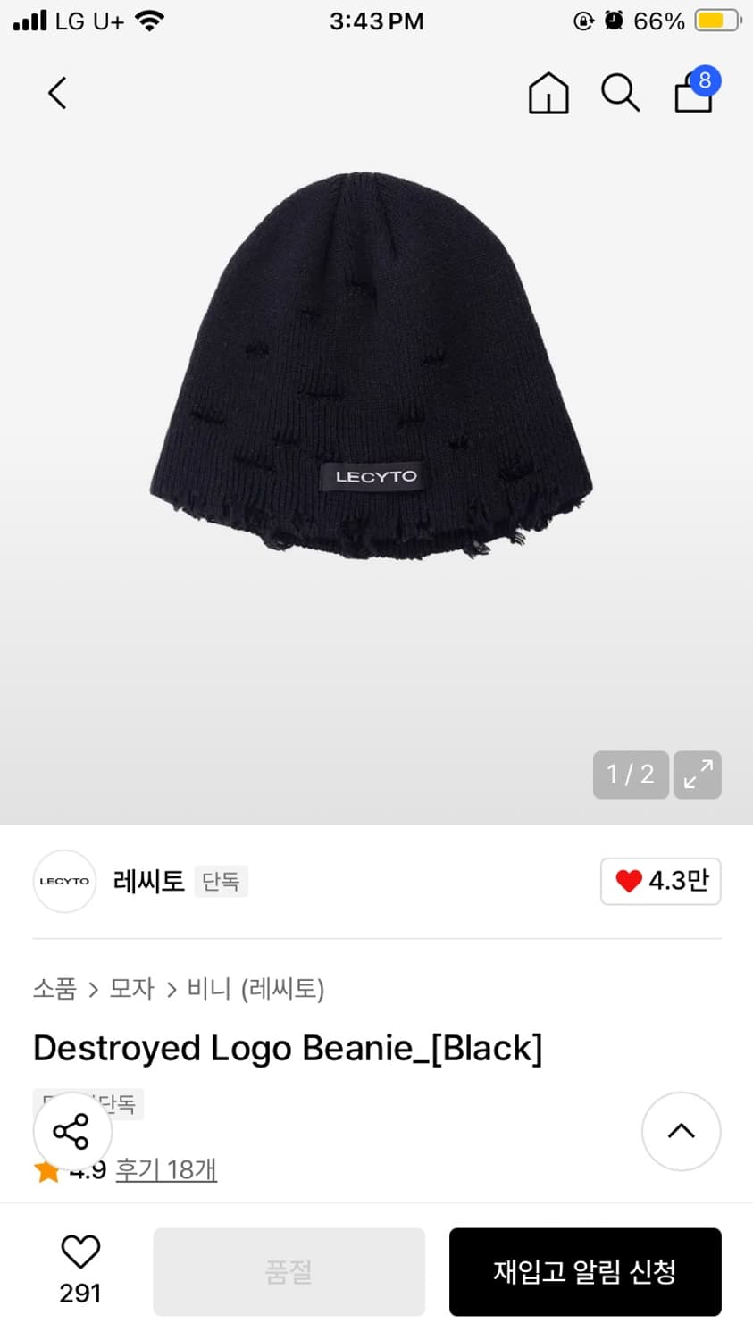 레시토 비니  상품이미지1