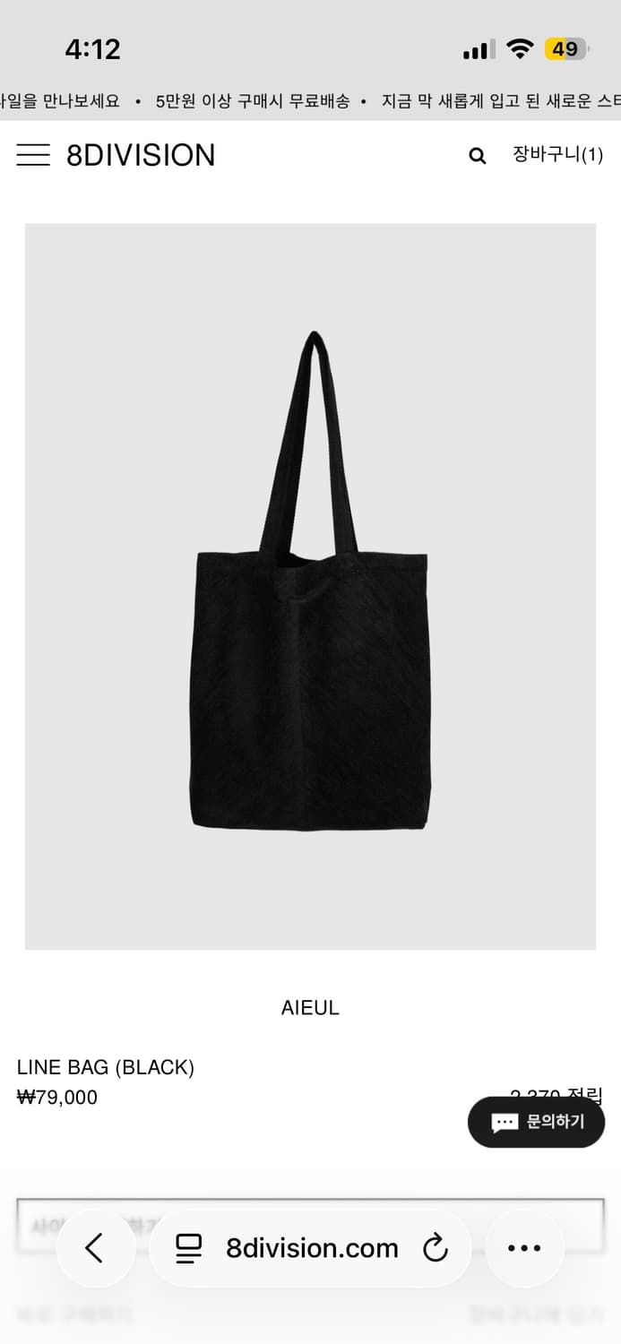 아이엘 토트백 상품이미지1