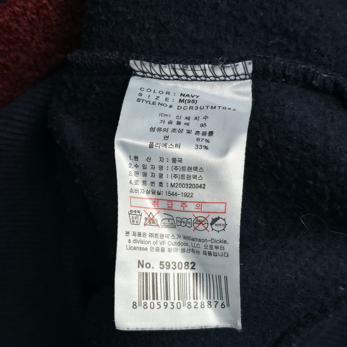 [M] 디키즈 네이비 맨투맨 상품이미지5